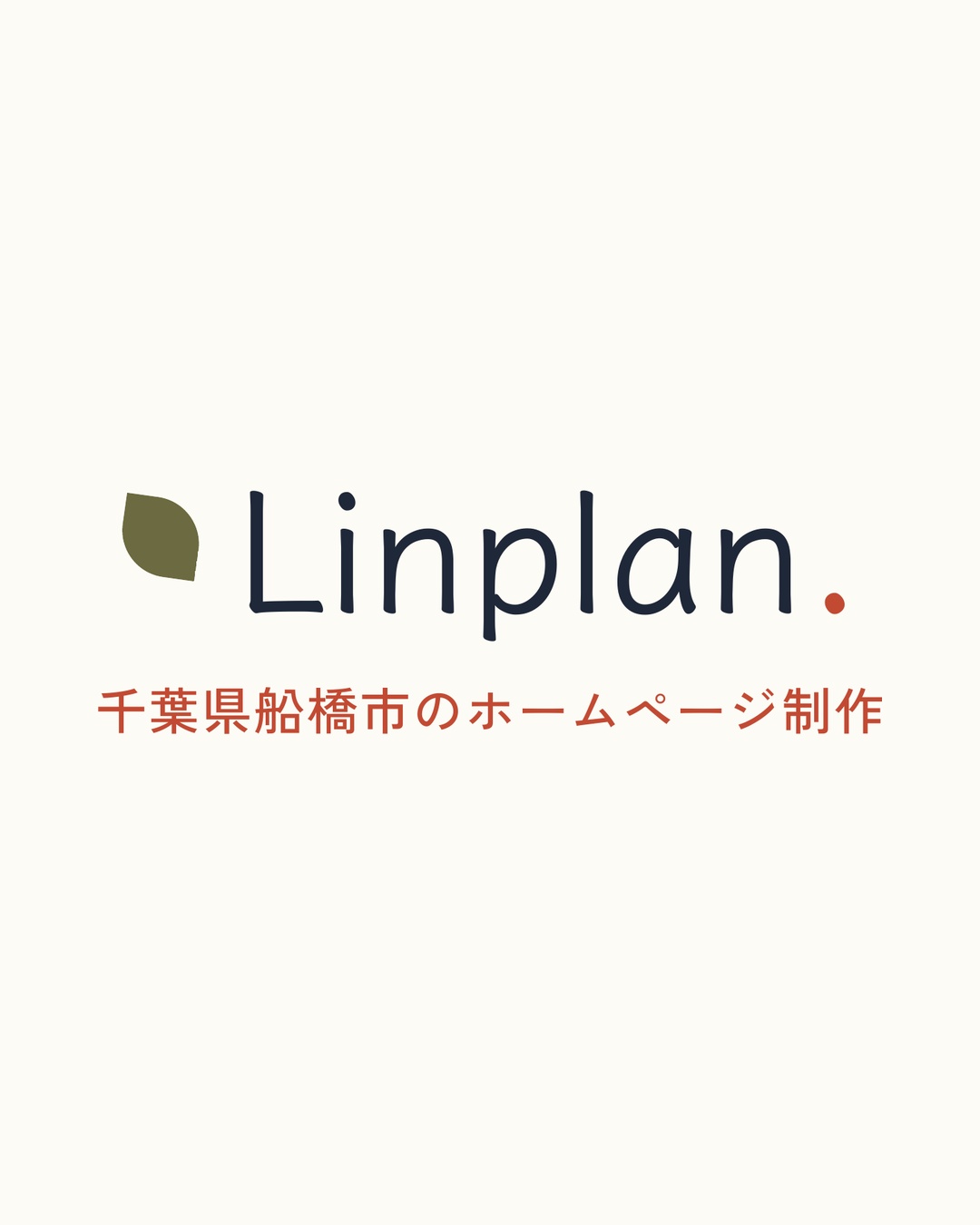 船橋でホームページを作っています。